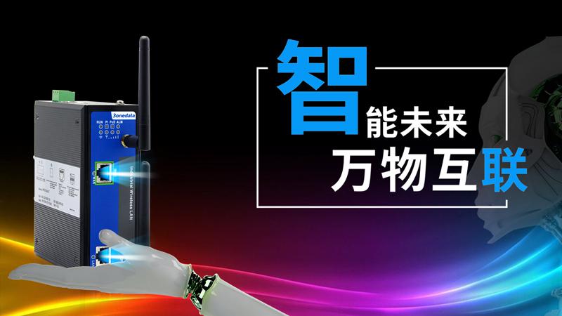 标 题:工业级室内型无线AP助推产业“智能化”进程
信息类型:行业资讯
提交时间:2018-08-30 21:38:19
阅览次数:947