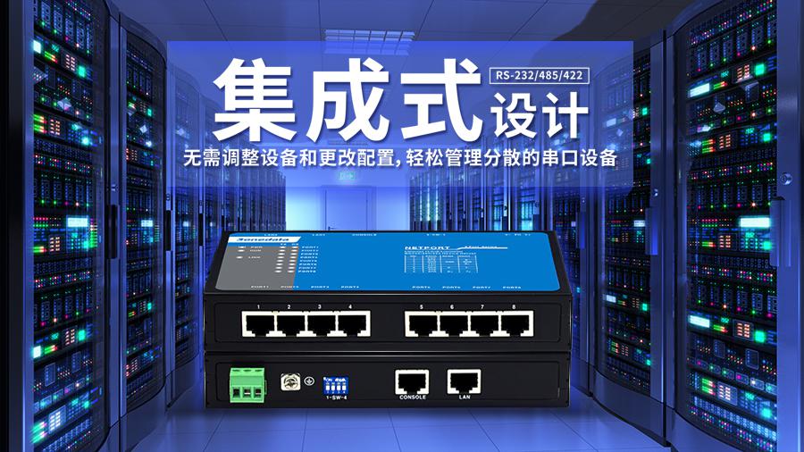 标 题:集成式三合一设计的壁挂式串口服务器新品上市
信息类型:公司新闻
提交时间:2018-09-02 20:00:05
阅览次数:864